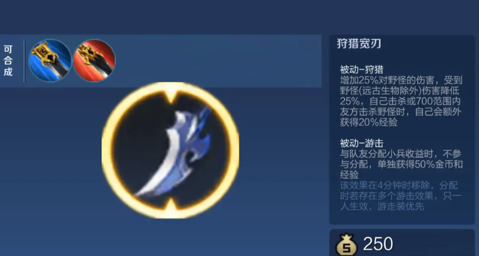 王者荣耀adc孙膑出装是什么 王者荣耀adc孙膑出装是什么