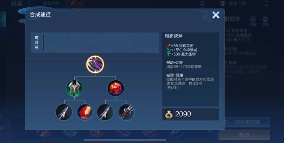 王者荣耀铠的铭文怎么出装