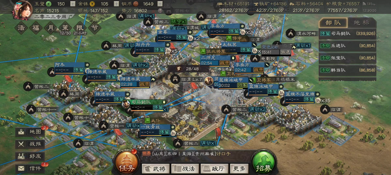 三国志战略版同盟里如何发法令