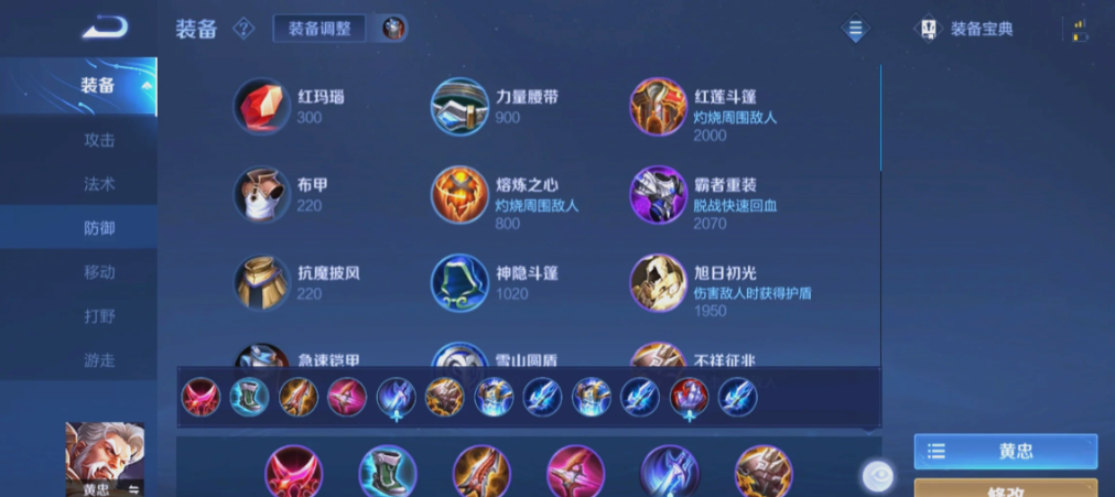 王者荣耀射手怎么出装