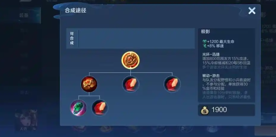 王者荣耀上单打辅助怎么出装