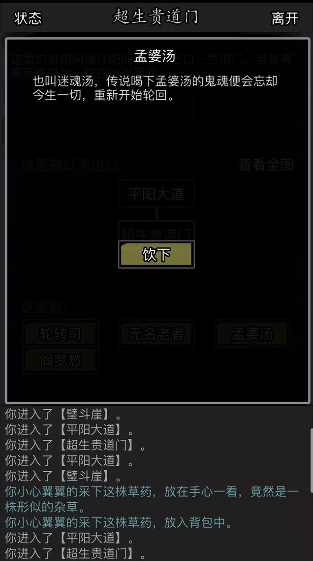 放置江湖地府怎么赚冥币