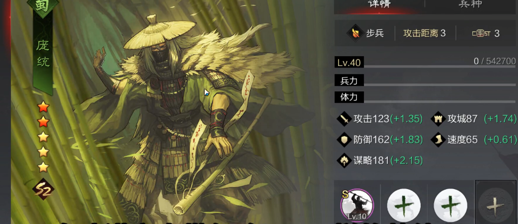 率土之滨魏荀彧怎么陪