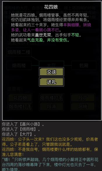 放置江湖嘉兴镇怎么过