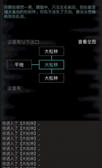 放置江湖无量山大松林怎么走