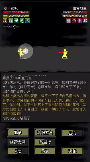 放置江湖幽冥教主在哪