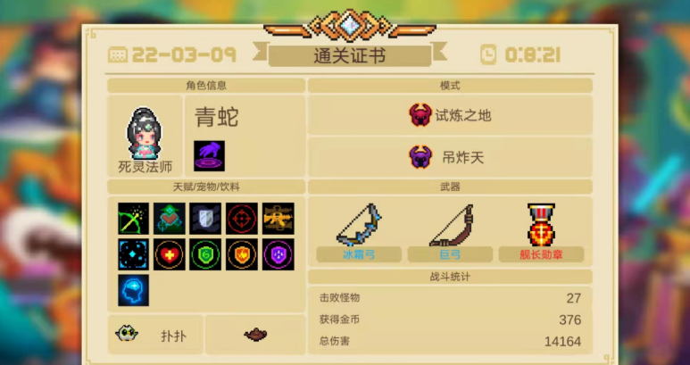 元气骑士图纸有什么用 元气骑士图纸有什么用