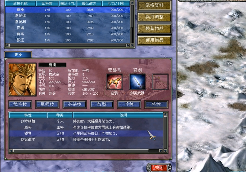 三国群英传7怎么带武将