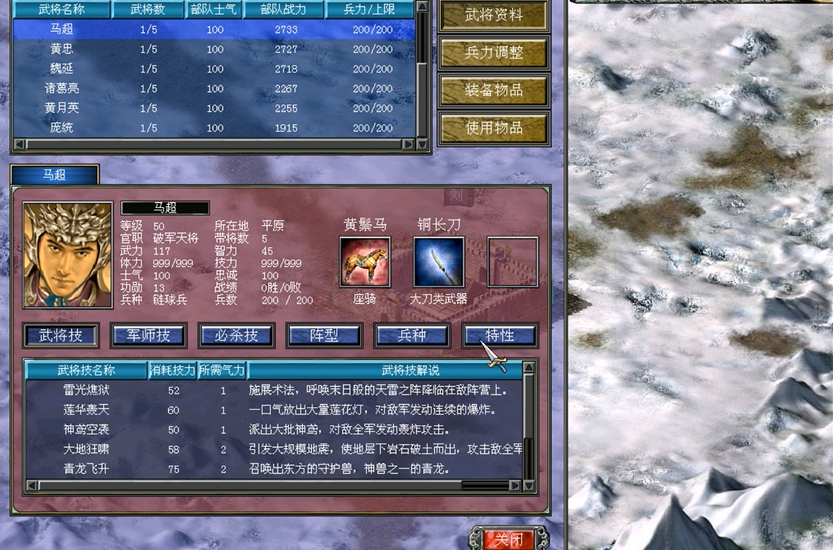 三国群英传7怎么带武将