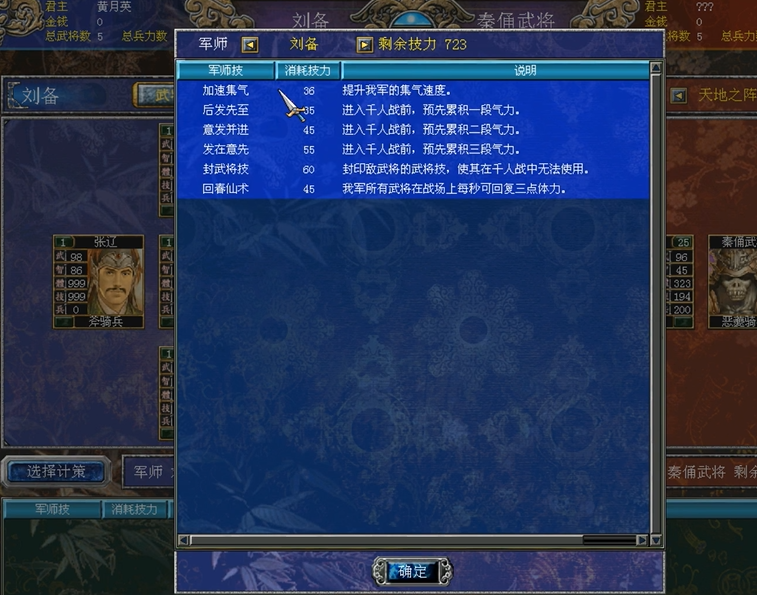 三国群英传7怎么带武将
