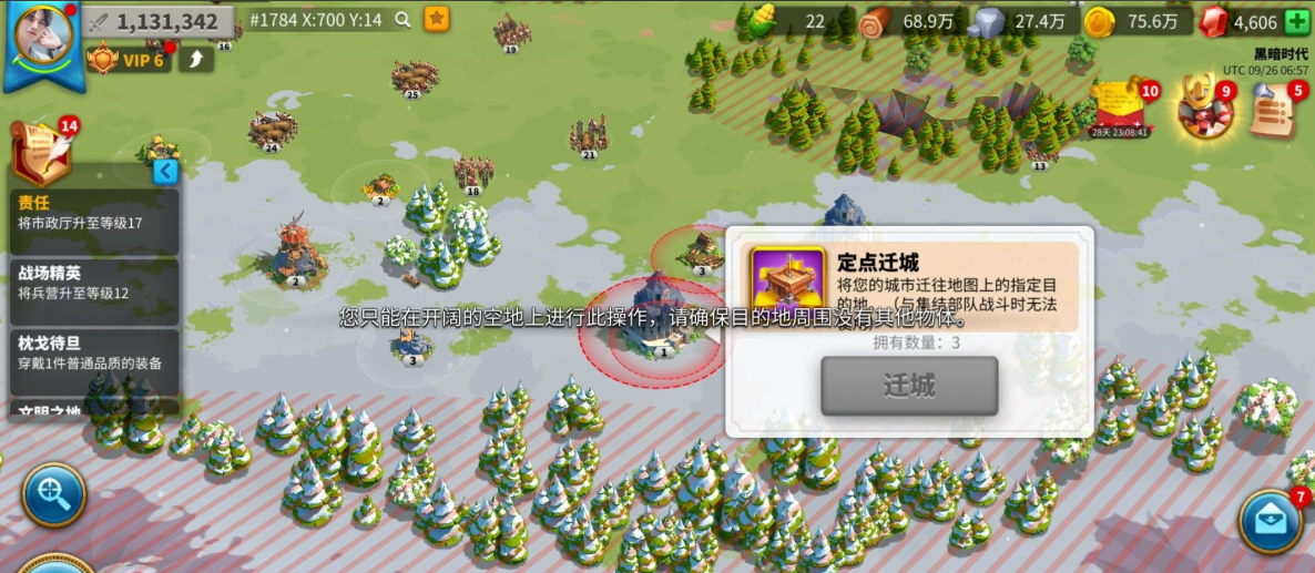 万国觉醒怎么到朋友城市里