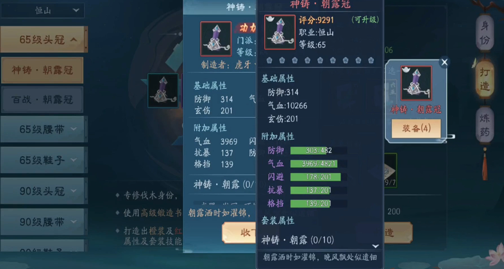 新笑傲江湖手游怎么强化装备