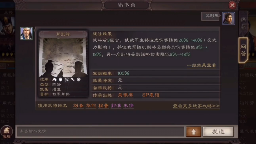 三国志战略版pk贡献怎么获得