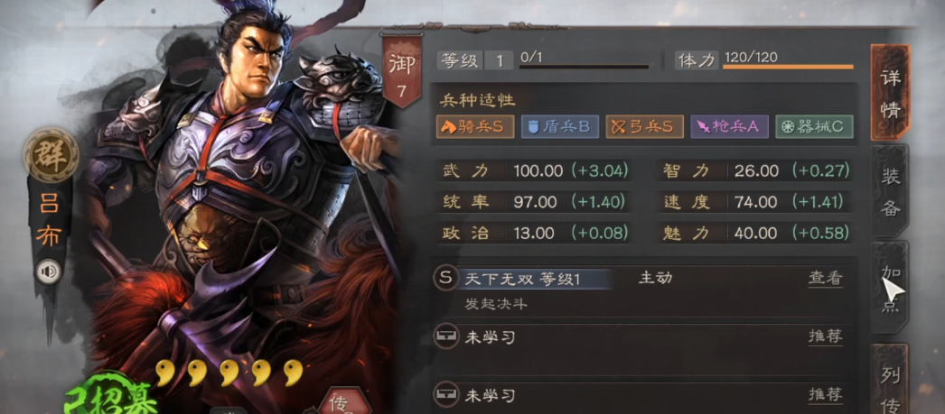 三国志战略版英雄如何学习战法