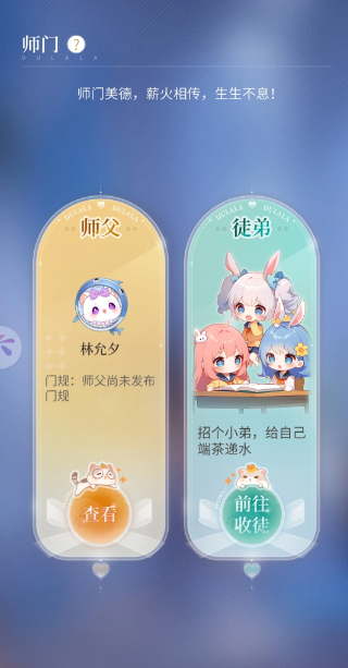 杜拉拉升职记怎么结交密友