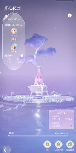 杜拉拉升职记怎么结交密友