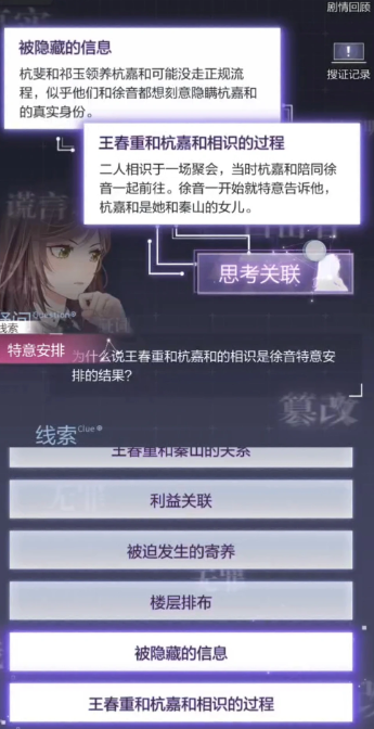未定事件簿基督山之雨上怎么玩