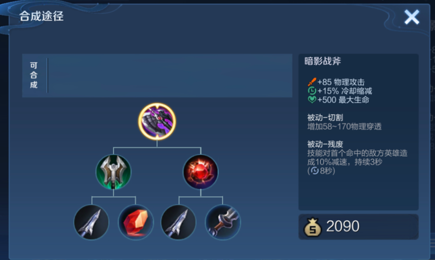 王者荣耀铠逆风最强出装是什么