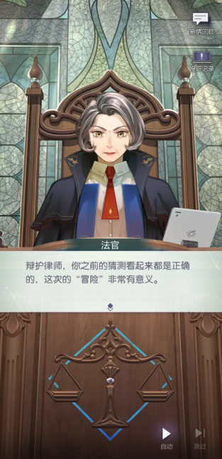 未定事件簿基督山之雨上怎么玩