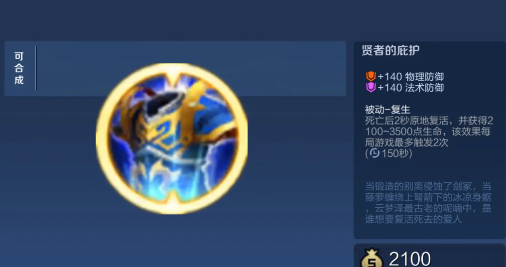 王者荣耀铠逆风最强出装是什么