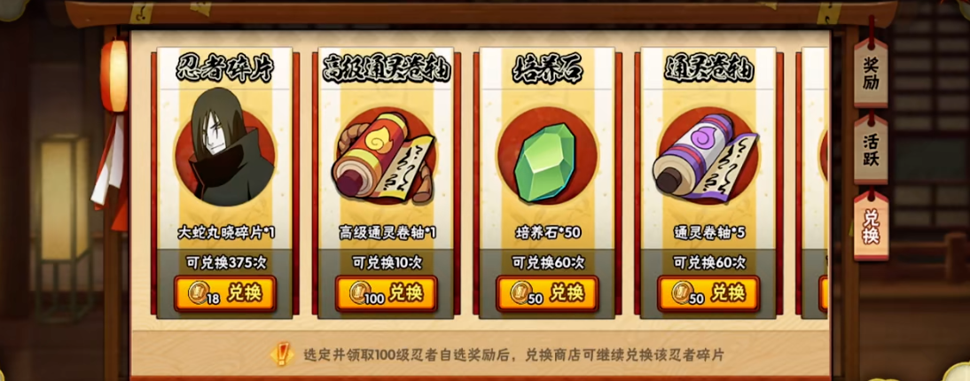 火影忍者如何获得新春止水