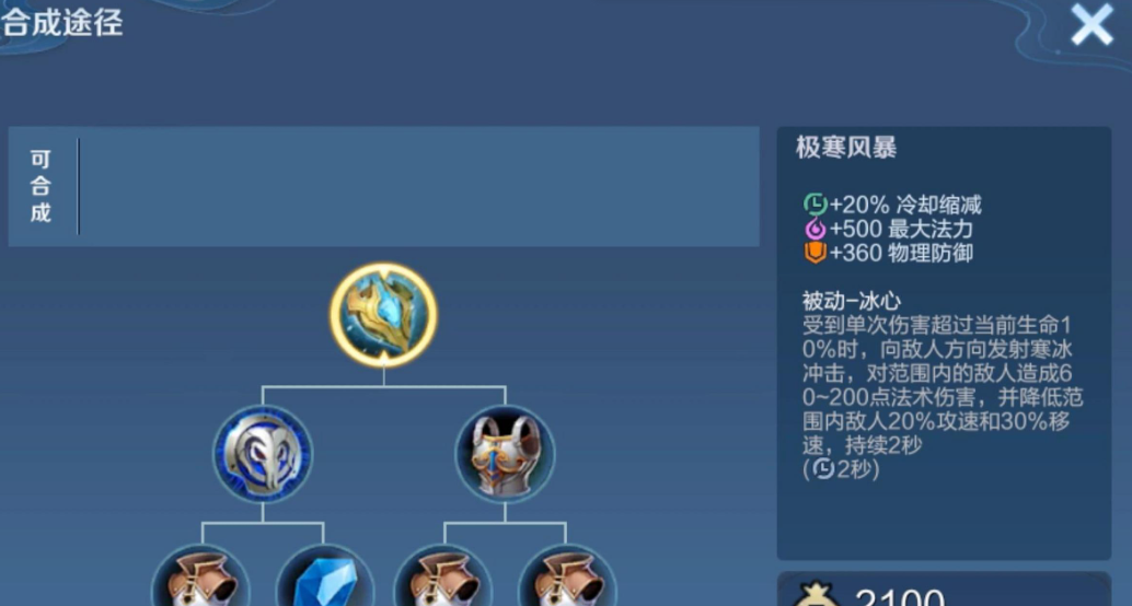 王者荣耀貂蝉打守约怎么出装是什么