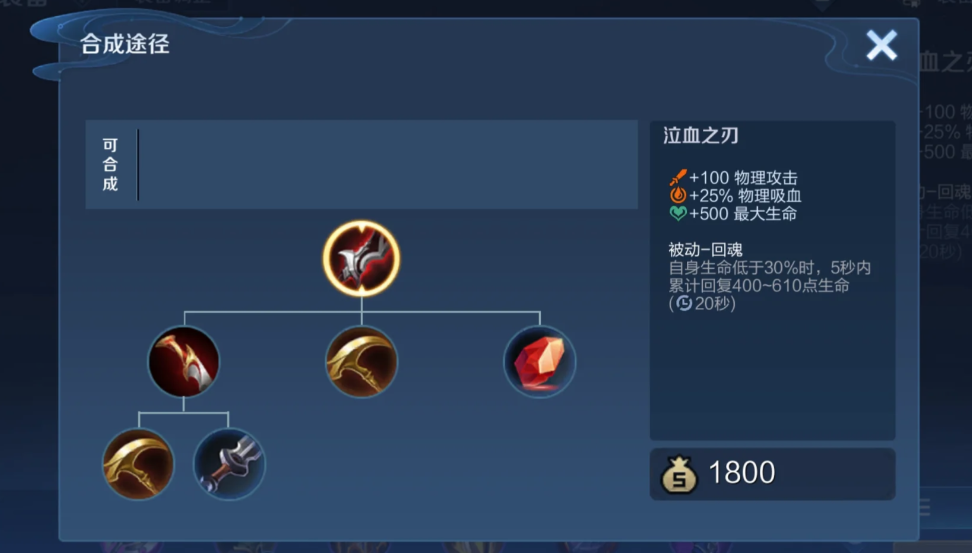 王者荣耀后羿出装顺序是什么