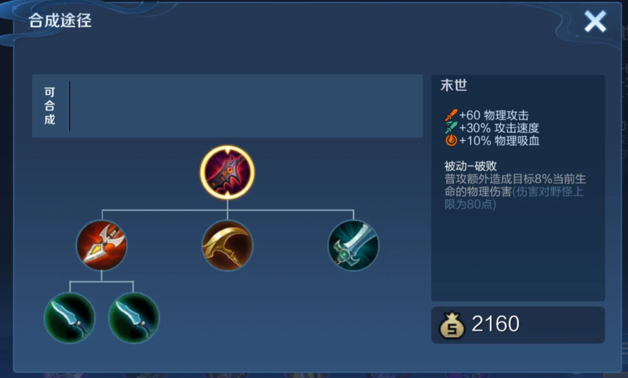 王者荣耀1v1刘备怎么出装