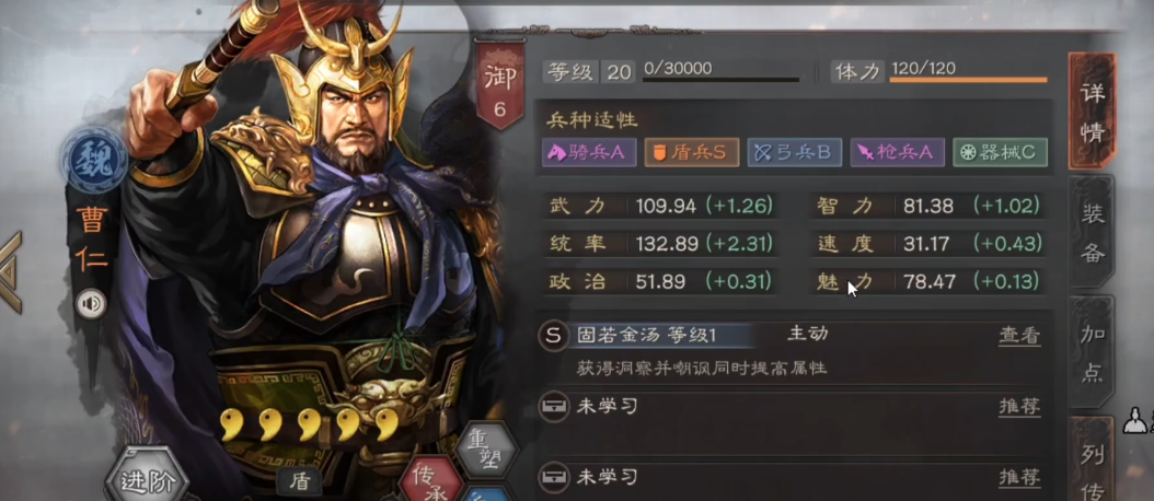 三国志战略版如何应对对方攻城