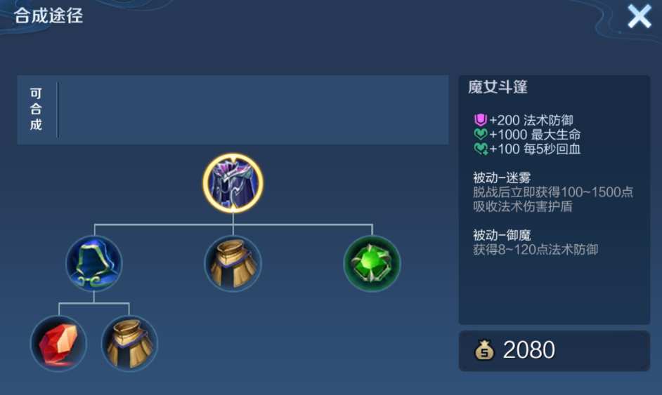 王者荣耀项羽纯肉出装怎么出