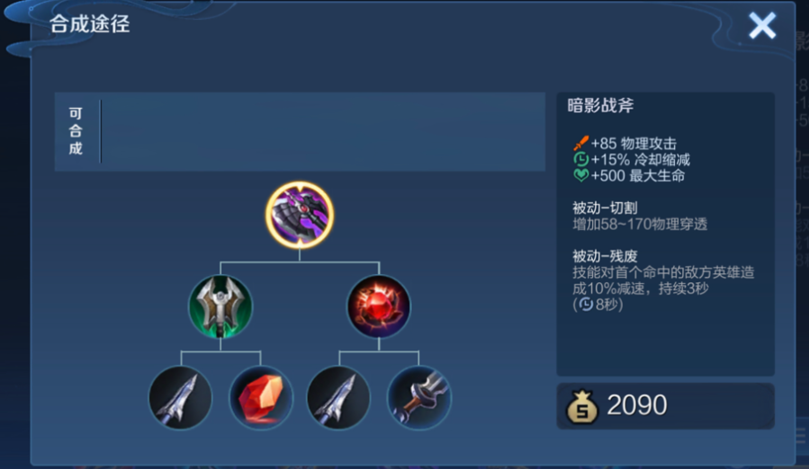 王者荣耀程咬金顺风怎么出装