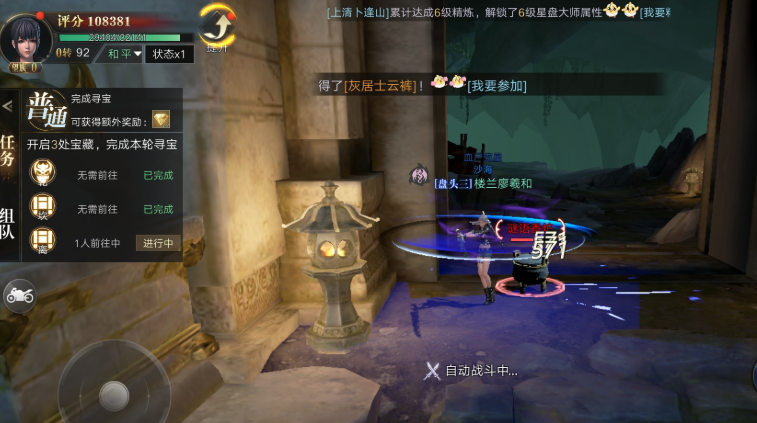 新盗墓笔记谜语香炉怎么玩 新盗墓笔记谜语香炉怎么玩