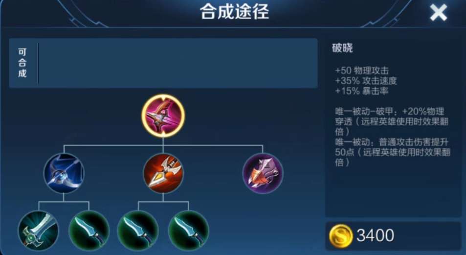 王者荣耀ad高伤害怎么出装