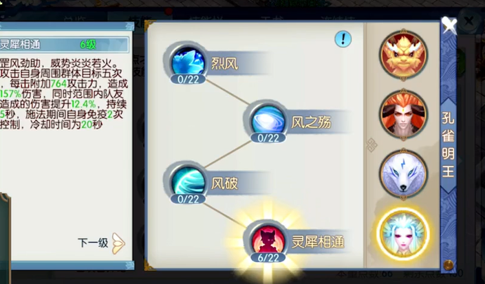 诛仙手游萧逸猴子在哪里