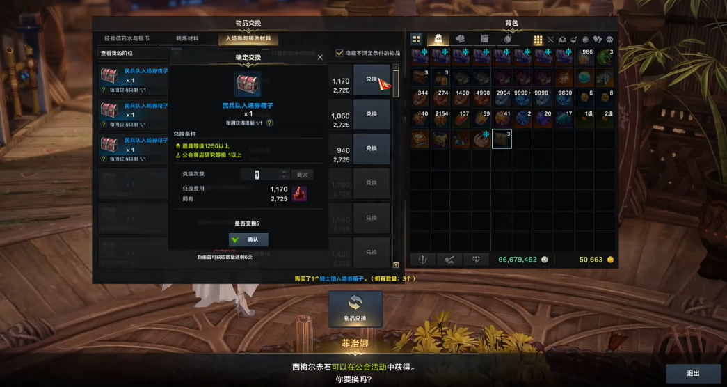 失落的方舟魔方门票怎么获得