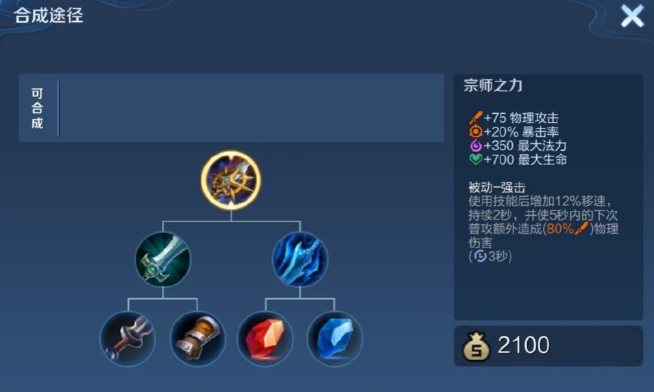 王者荣耀孙策大招最短cd怎么出装