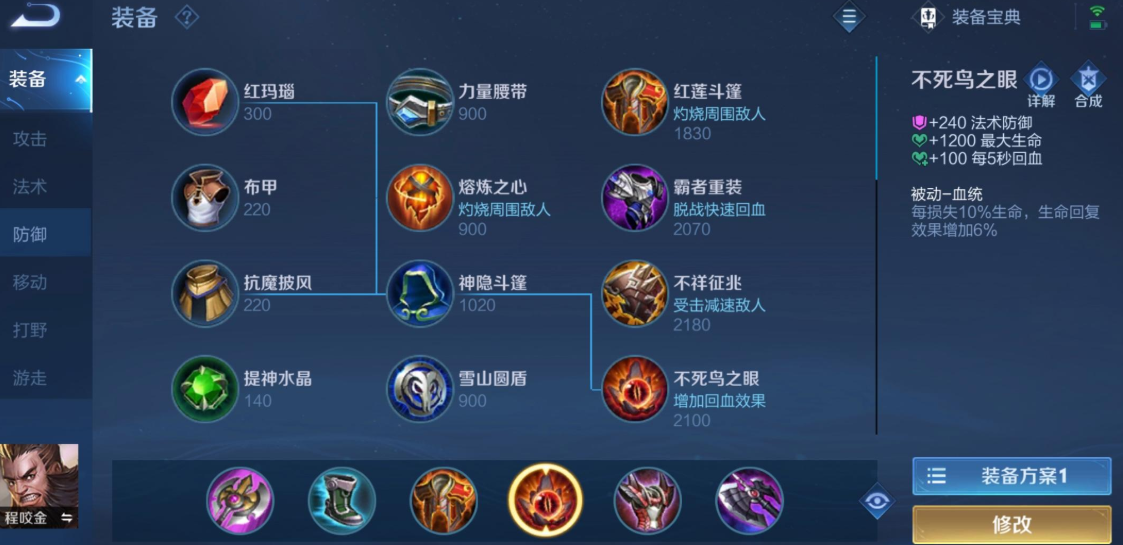 王者荣耀诸葛亮打野最强出装怎么选