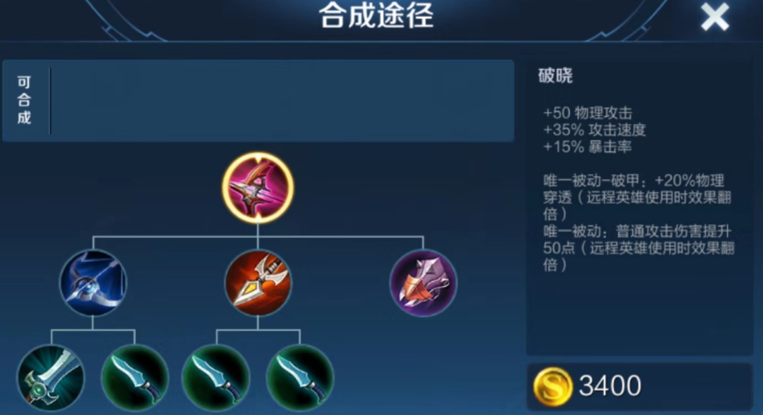 王者荣耀李元芳打野出装有哪些推荐