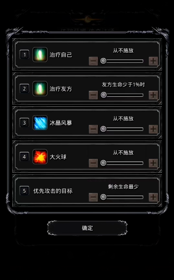 地下城堡2裂隙43层最新攻略
