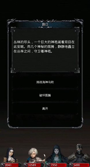 地下城堡2图16迷雾岛在哪