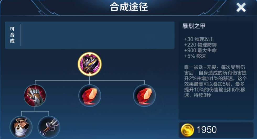 王者荣耀高端局钟无艳如何出装 王者荣耀高端局钟无艳如何出装
