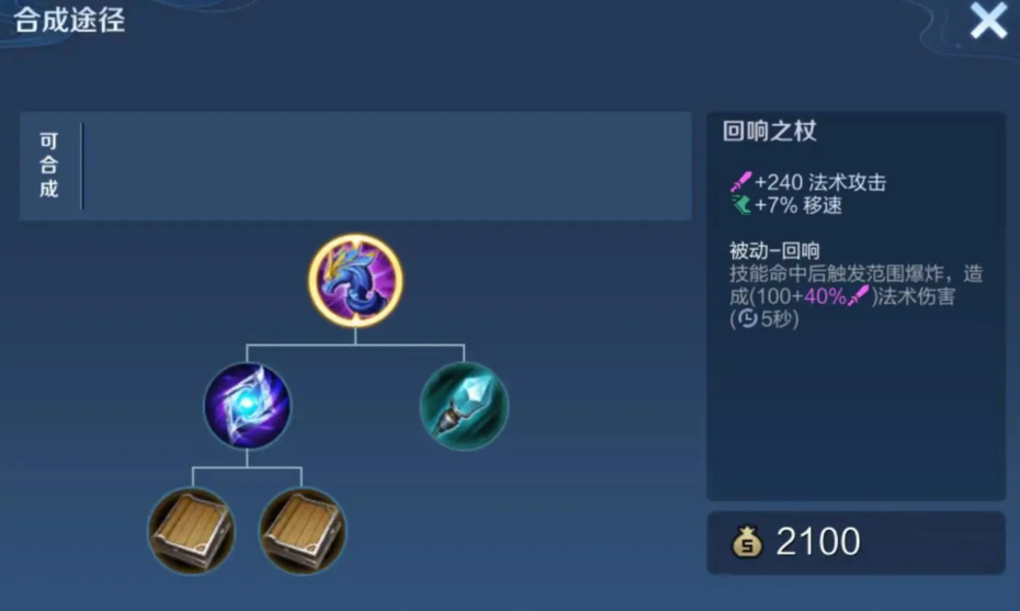 王者荣耀法师铭文出装怎么搭配 王者荣耀法师铭文出装怎么搭配
