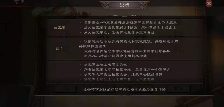 三国志战略版单刘备如何开荒