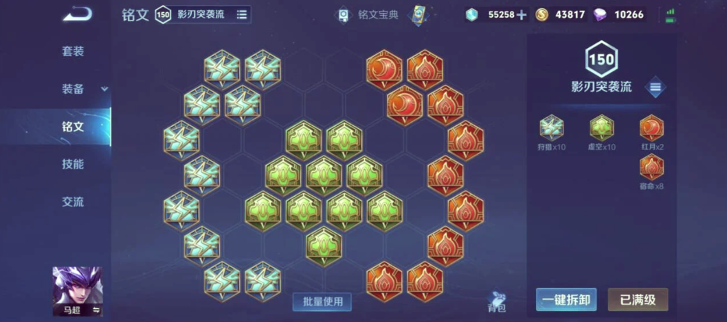 王者荣耀马超最强出装怎么搭配