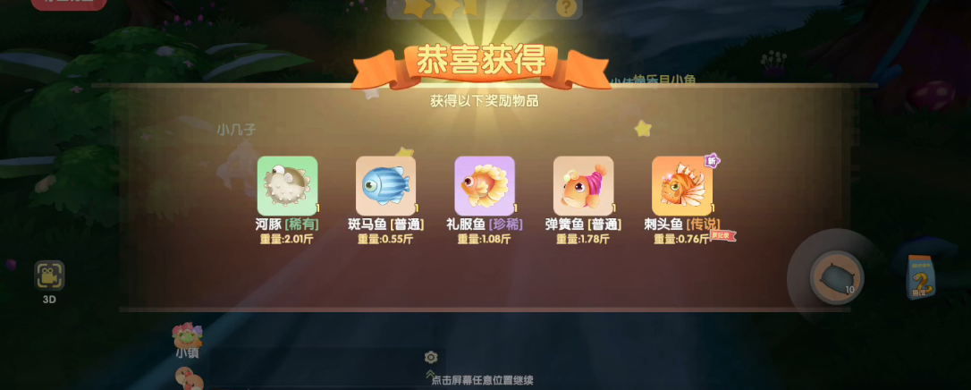 摩尔庄园怎么钓刺头鱼