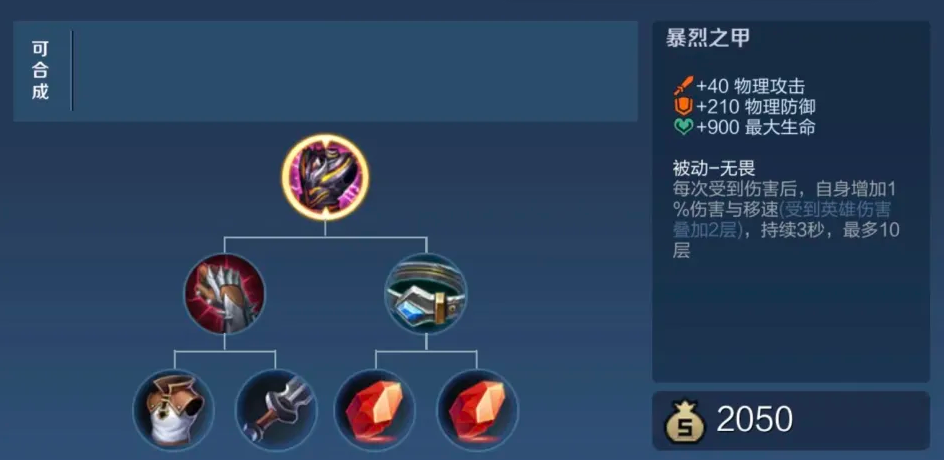 王者荣耀花木兰出装铭文怎么搭