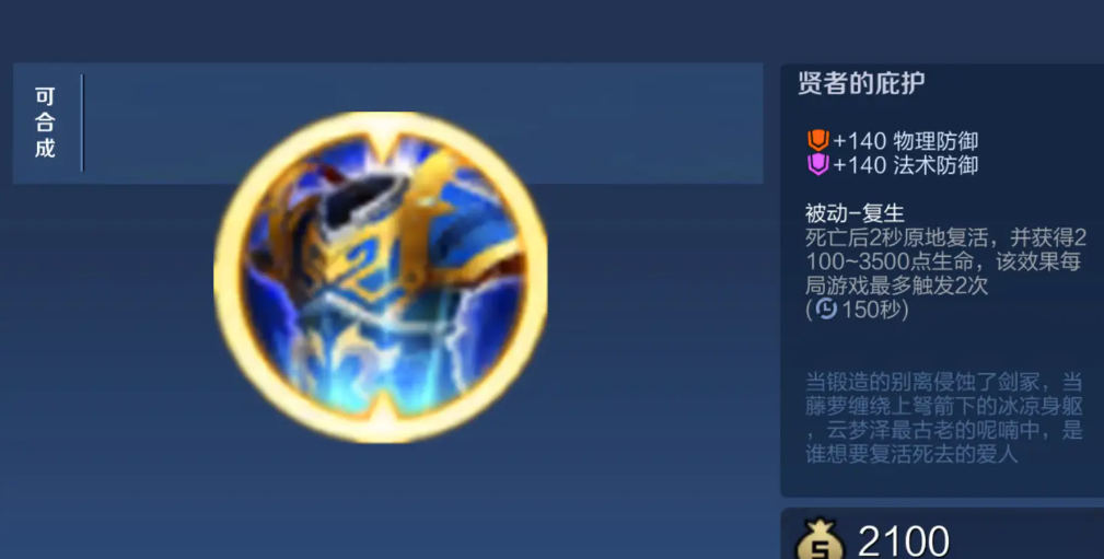 王者荣耀曹操的无敌出装是什么