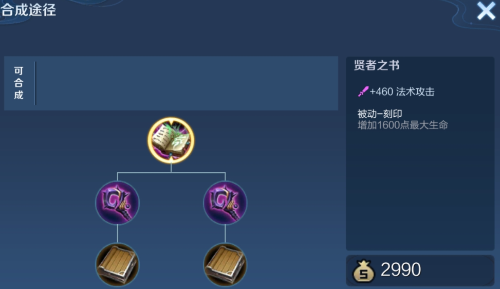 王者荣耀安琪拉法攻出装出什么 王者荣耀安琪拉法攻出装出什么
