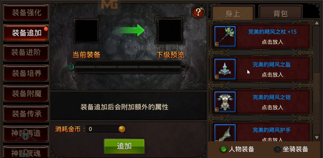 全民奇迹商人怎么赚钱