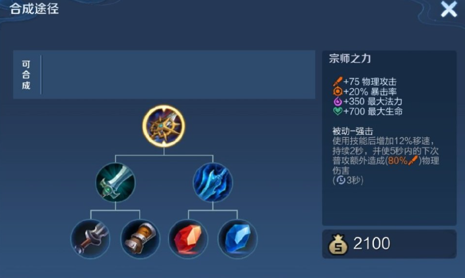 王者荣耀弱化典韦出装和铭文推荐什么 王者荣耀弱化典韦出装和铭文推荐什么